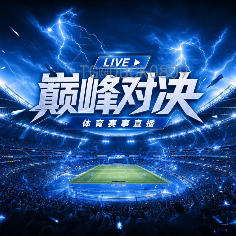 2026年世界杯开幕式时间一览：完整日程与观赛指南